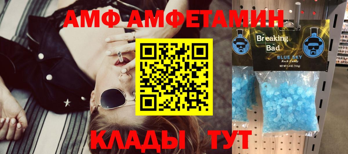 АМФЕТАМИН  АМФЕТАМИН 97%  Вход с VPN  Амфетамин  Биробиджан 