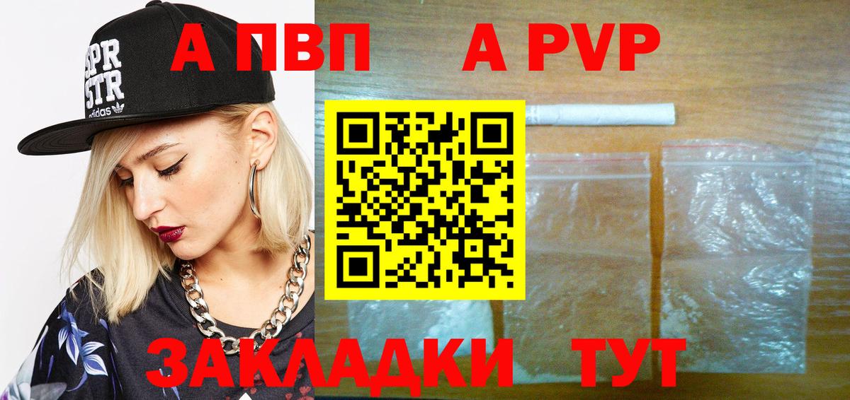 Alfa_PVP СК КРИС  Вход с VPN  APVP VHQ  A-PVP  Биробиджан  А ПВП СК КРИС 