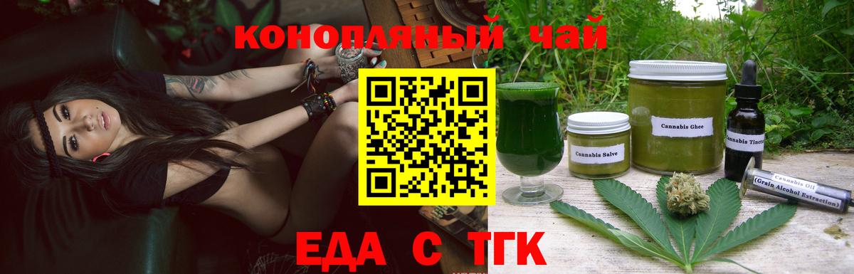 Биробиджан  Cannafood конопля  Вход с VPN 