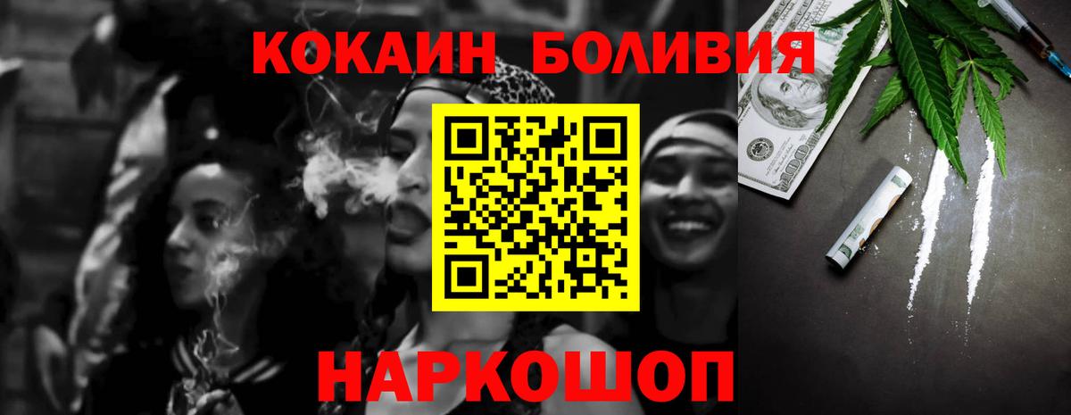 Кокаин VHQ Биробиджан