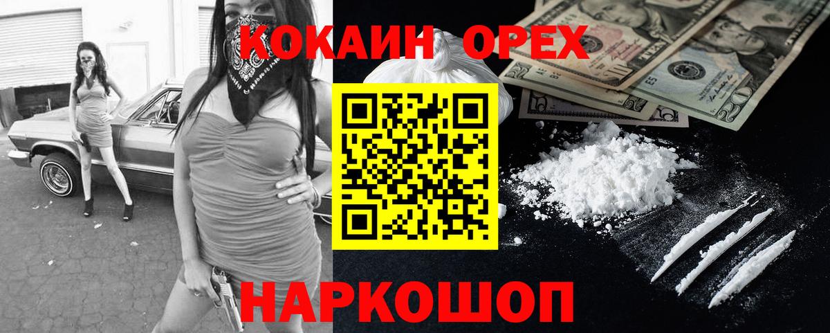 Cocaine Fish Scale  Вход с VPN  Биробиджан  КОКАИН Columbia 