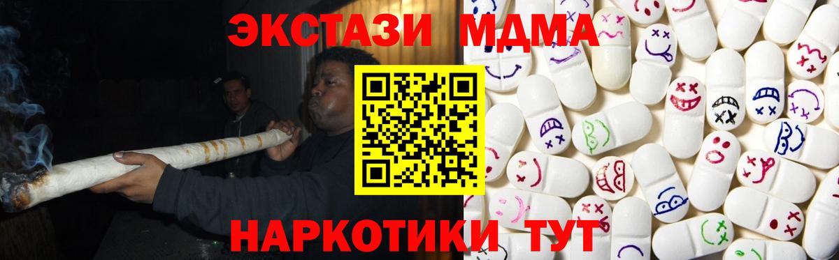 Биробиджан  ЭКСТАЗИ ешки  Ecstasy  ЭКСТАЗИ 280мг  Вход с VPN 