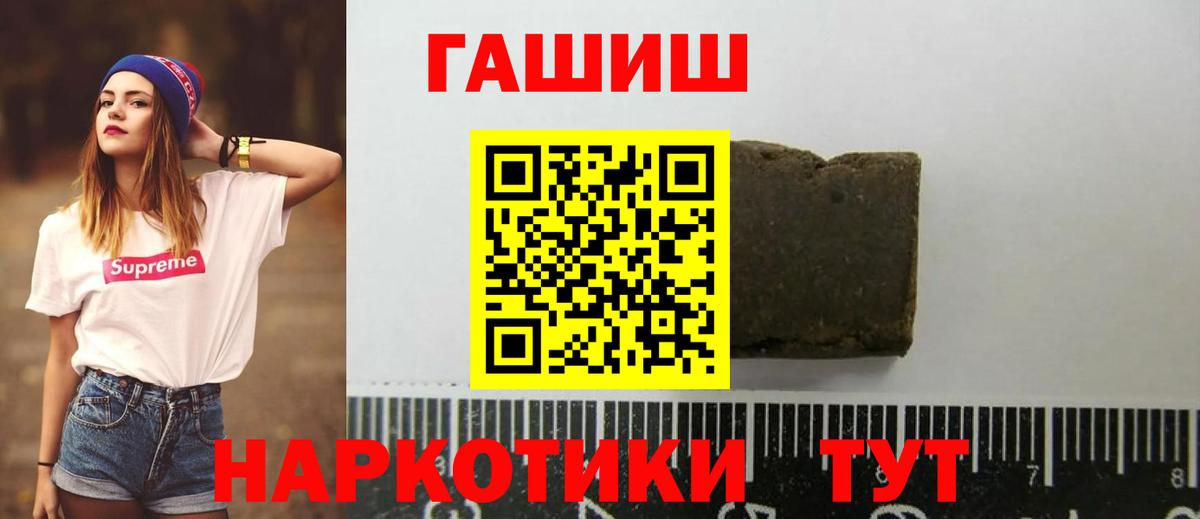 Биробиджан  ГАШИШ AMNESIA HAZE  ГАШ хэш  Вход с VPN 