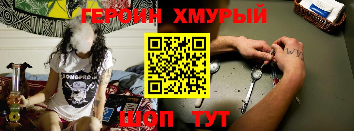 Биробиджан  ГЕРОИН Афган  Вход с VPN 