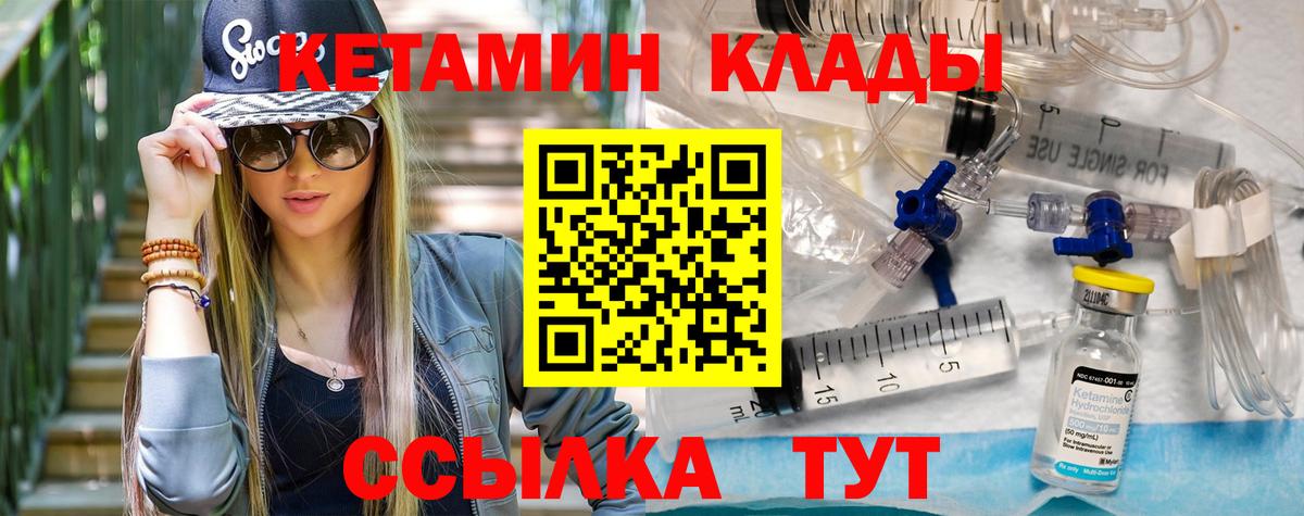 Биробиджан  КЕТАМИН VHQ  MEGA рабочий сайт  Вход с VPN  КЕТАМИН ketamine 