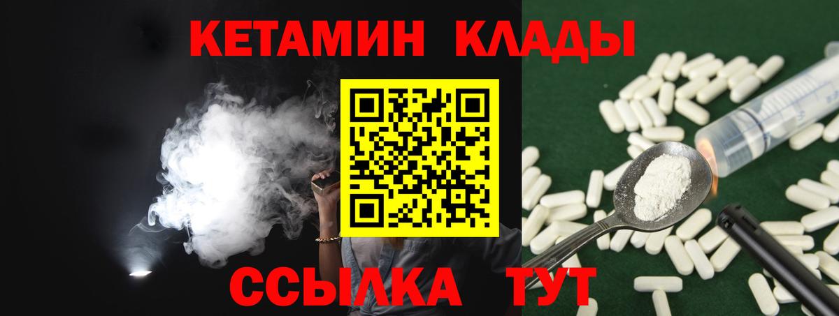 Кетамин ketamine Биробиджан