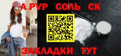 соль ск Камышлов