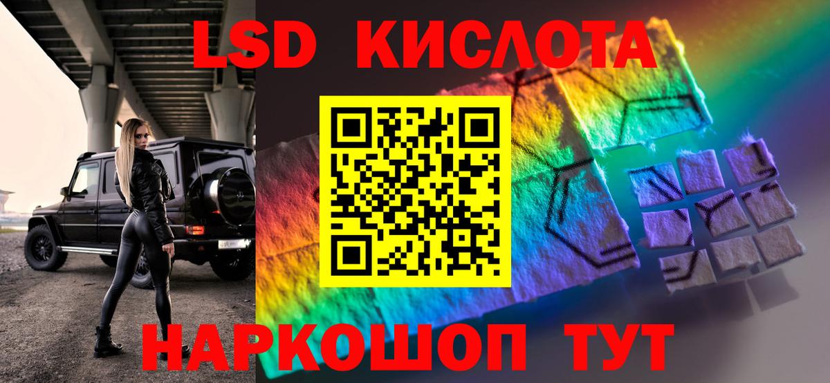 ЛСД экстази кислота  Вход с VPN  LSD-25 экстази  Биробиджан 