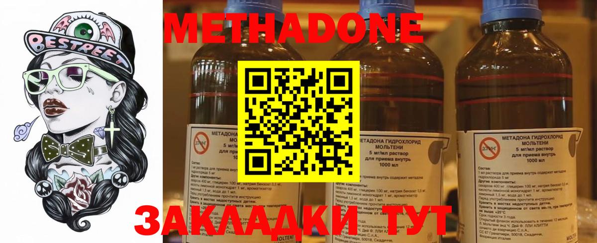 Метадон кристалл  Вход с VPN  Биробиджан  маркетплейс клад  МЕТАДОН мёд 