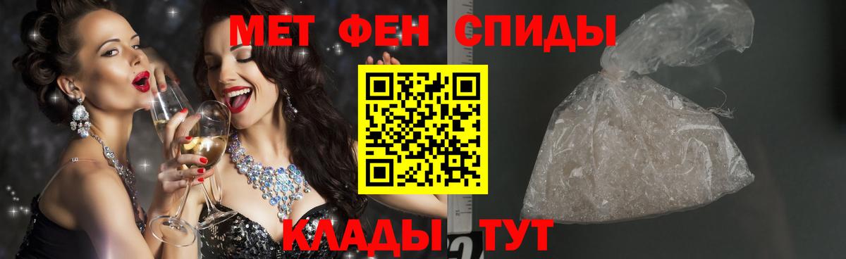 Биробиджан  МЕТАМФЕТАМИН мет  Вход с VPN  МЕТАМФЕТАМИН мет 