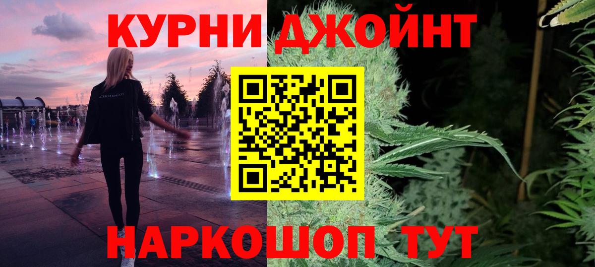 Биробиджан  Конопля AK-47  Каннабис гибрид  Вход с VPN  МАРИХУАНА Ganja  МАРИХУАНА индика 